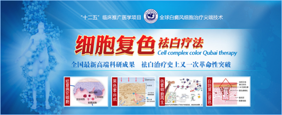 看白癜风云南省哪家医院好?