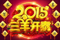 春节来临,治好白斑,开开心心过大年!