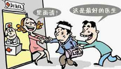 专家提醒:看病谨防医托、骗子行径