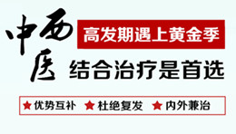 夏季治疗最佳时期,勇敢告别“白斑”
