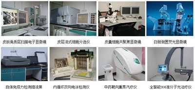 昆明白癜风皮肤病医院——西南地区首家中西医结合祛白医院